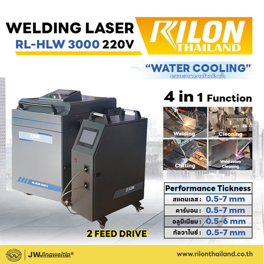 RILAND Hand Held Fiber Laser Welding Machine 3000W - Guards On Duty Shop & Security Guards