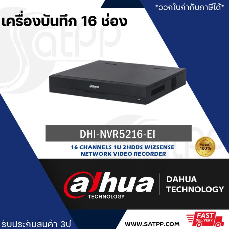 Dahua 16CH 1.5U 5HDDS Wizsense NVR — Dahua | Guards on Duty Shop