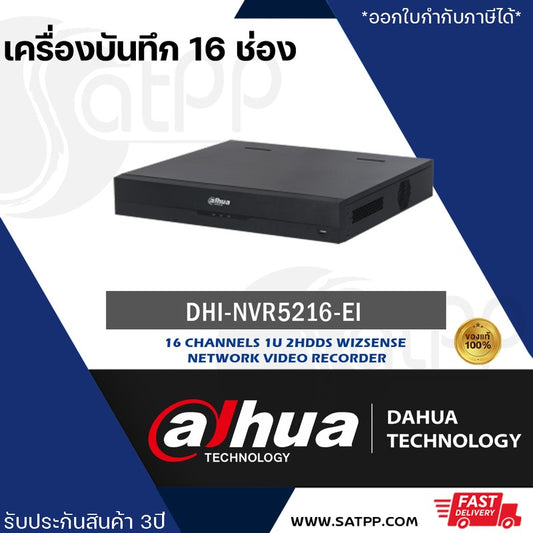 Dahua 16CH 1.5U 5HDDS Wizsense NVR — Dahua | Guards on Duty Shop