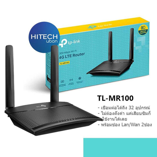 Wireless N 4G LTE Router TL-MR100 - TP-Link | Guards on Duty Shop South Africa