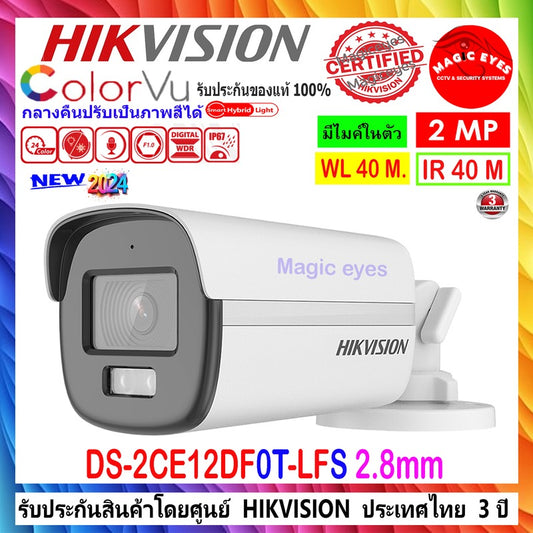 Hikvision 2.0MP Smart Hybrid Light with Colorvu Fixed Bullet Camera