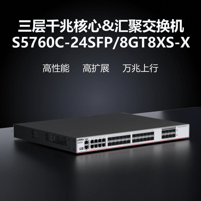 Ruijie - Ruijie RG-S5760C-24SFP/8GT8XS-X